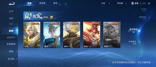 小明最新皮肤爆料直播,直播爆料带你领略独特魅力